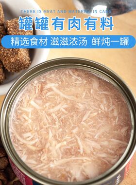 强生宠儿猫罐头鲜汤补水猫零食罐头幼猫成猫补充营养增肥发腮罐头
