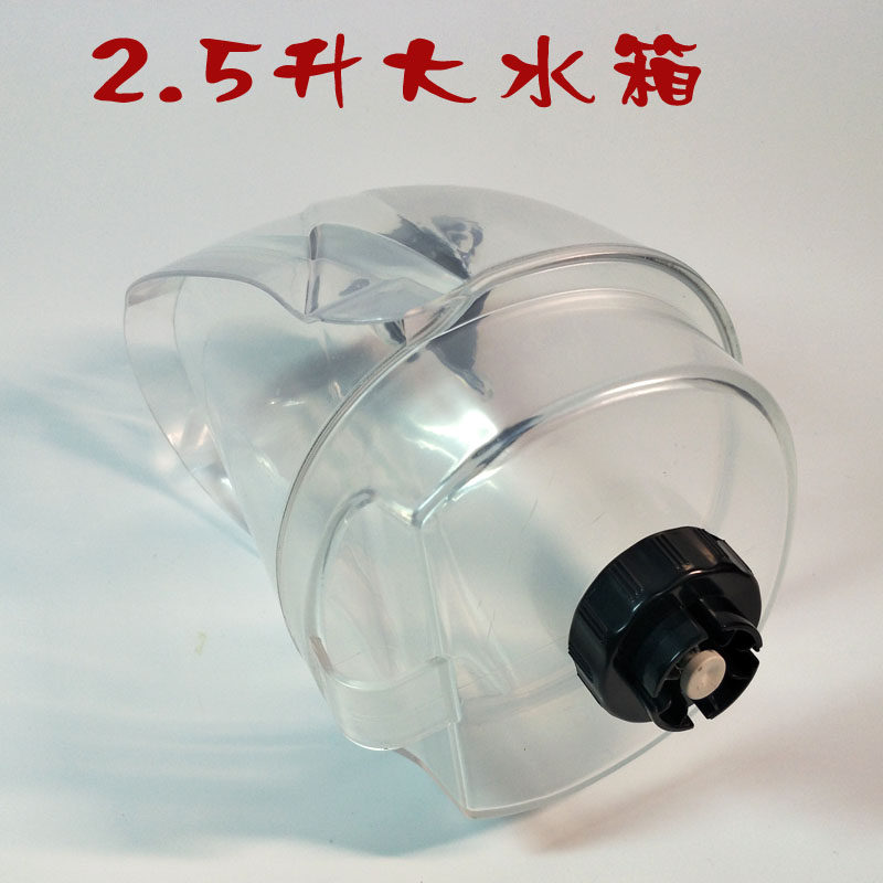 麦尔挂烫机水箱2.5升PJ202电熨斗配件水壶烫挂配件机蒸汽熨斗水桶