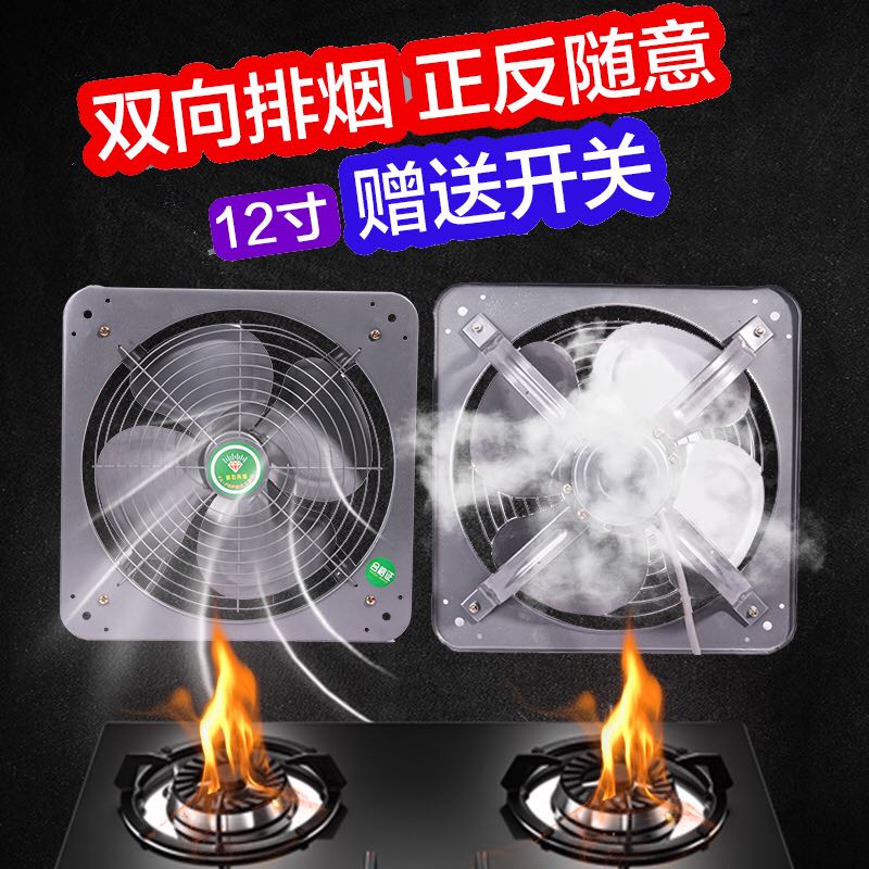 12寸静音强力排气扇抽风机厨房油烟机换气扇家用通风扇窗式排风扇