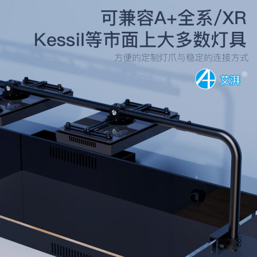 艾湃A+ A7 A8 XR30G5鱼缸吊装龙门支架珊瑚灯架龙门架LED灯吊架
