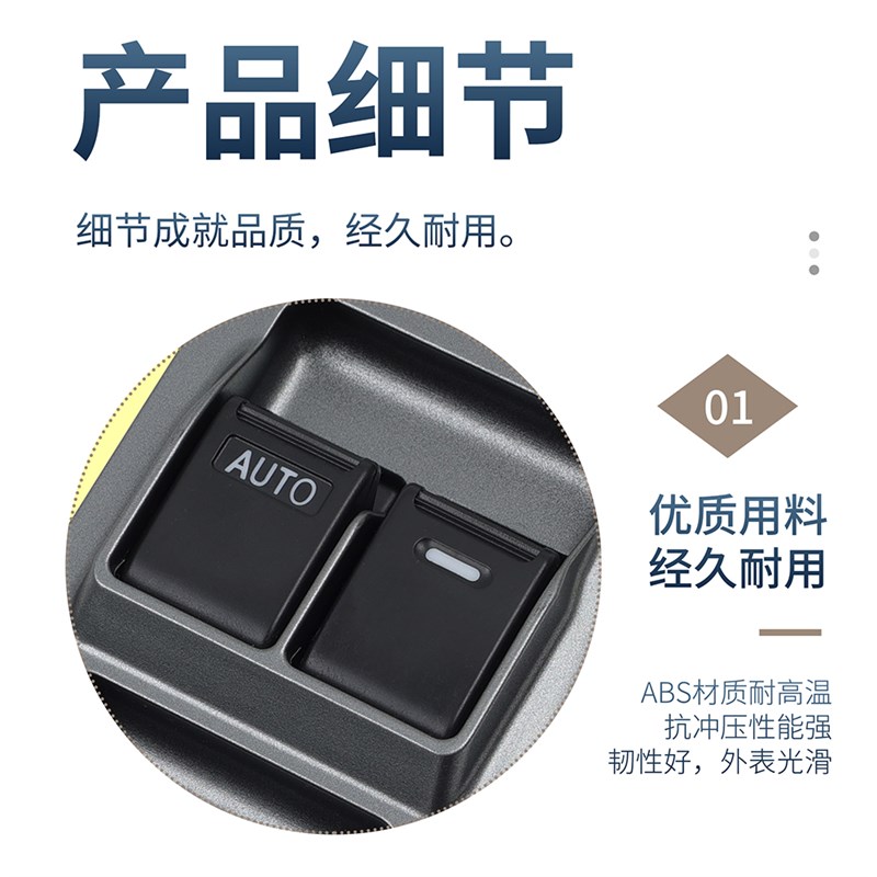 适用于江铃宝典皮卡玻璃升降器开关总成赛铃宝威电动车窗控制按键