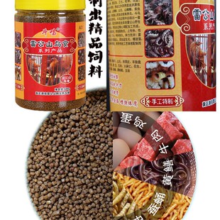 画眉鸟食鸟粮鸟料凯里雷公山手工料唱鸟料提性营养壮膘料500g包邮