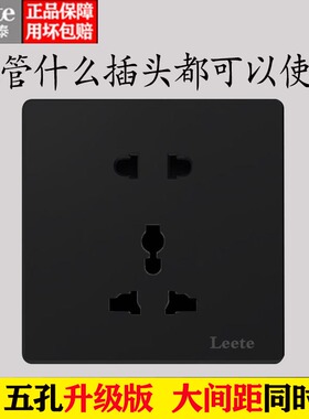 国际通用86型黑色5五孔13a英式插座暗装港版万能二三插多功能面板