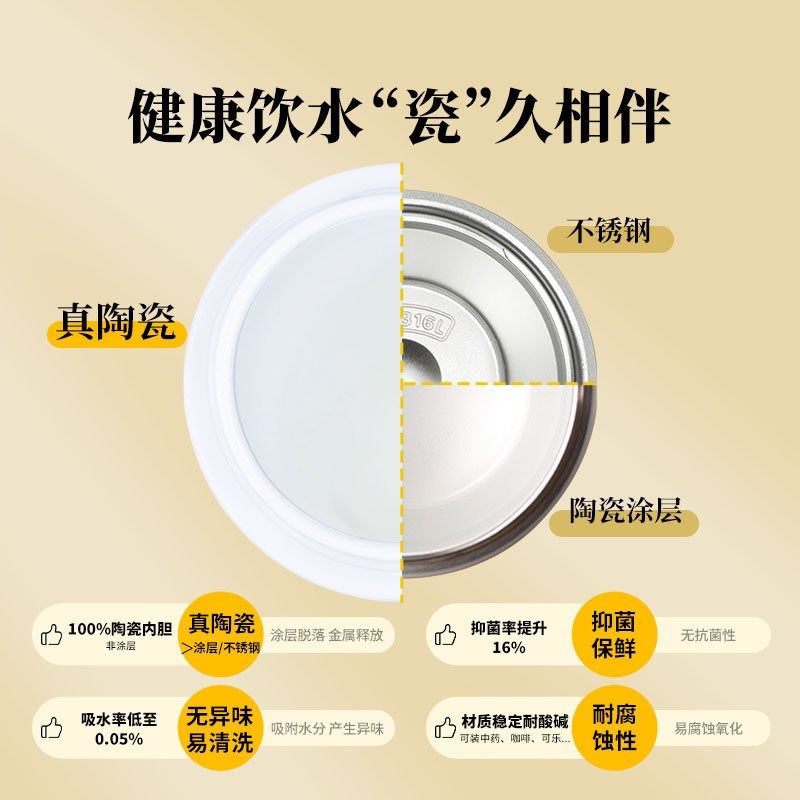 仙藤玉瓷杯陶瓷内胆保温杯酸奶杯燕麦杯早餐杯便携儿童专用水杯
