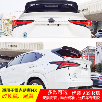 适用于雷克萨斯15-20款NX200 300H改装ARTISA款碳纤大小中顶尾翼