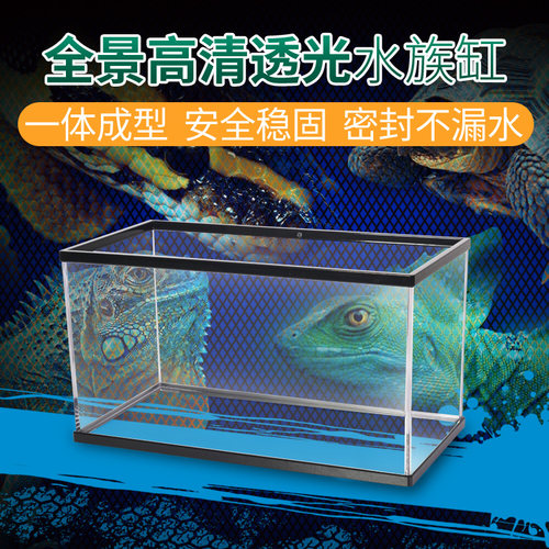 全景高清透明乌龟水龟缸鱼缸族箱爬宠寄居蟹超大非玻璃摔不坏饲养