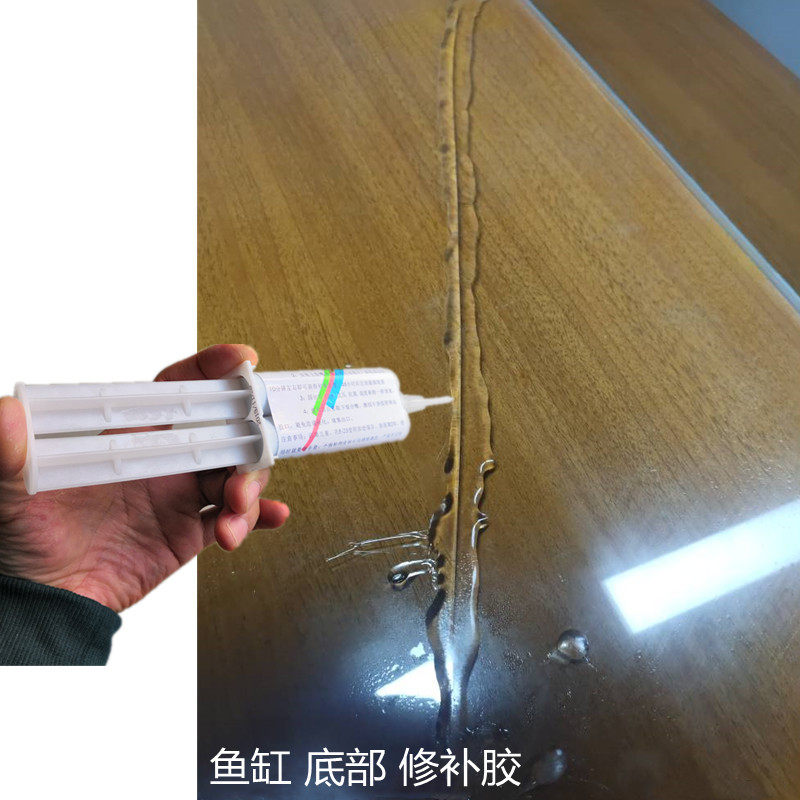 玻璃鱼缸长裂缝修补强力胶全透明水族箱漏水补漏专用胶水环保无味