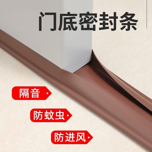自粘门缝门底密封条防盗门玻璃门缝隙隔音挡风条门窗防虫防风门贴