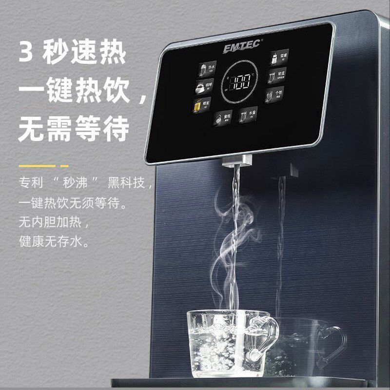 伊美特管线机家用壁挂式直饮机净水器一体机即热线管饮水