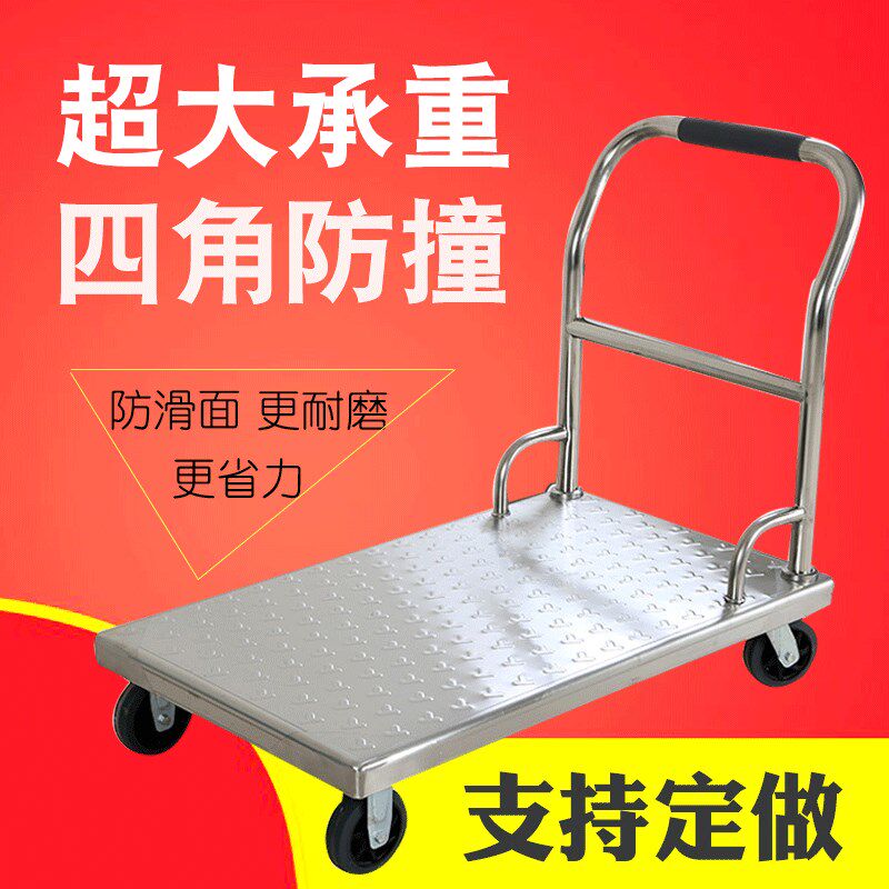 平板车推货车搬运宝定做不锈钢拉货车小推车静音载重王折叠重型车