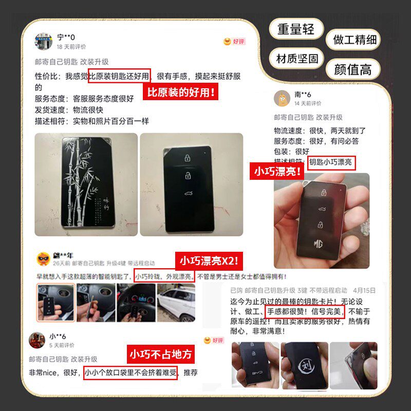 新款刀片卡片汽车钥匙改装升级替换外壳超薄小遥控智能卡个性定制