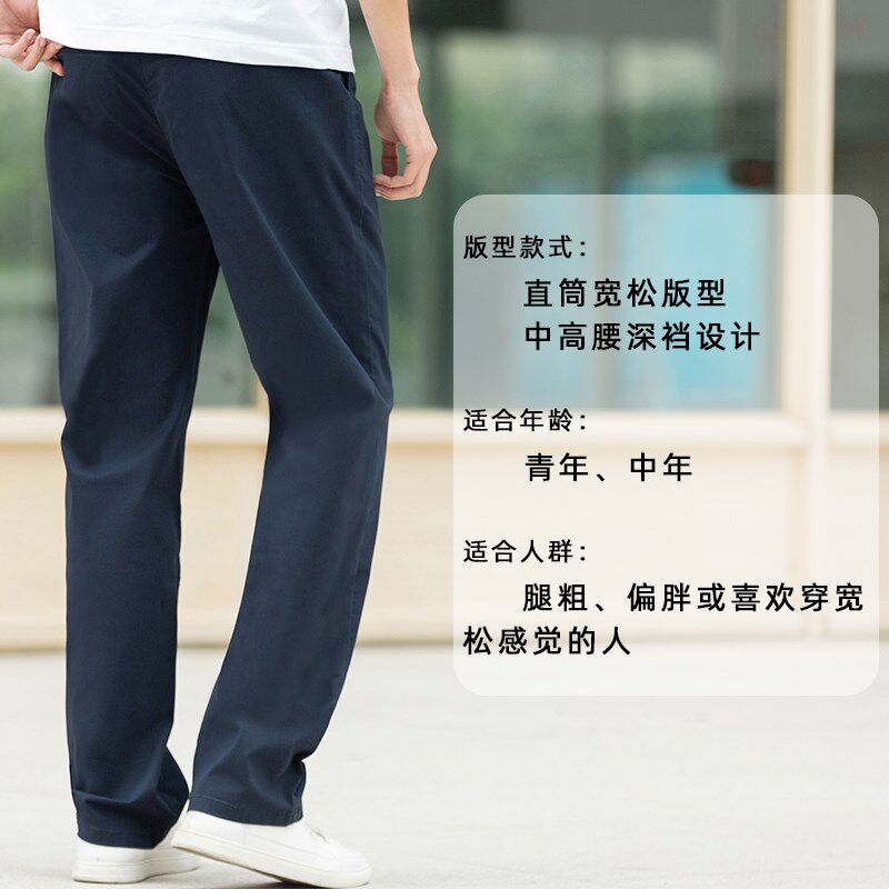 大大牛 亲肤舒适弹力休闲裤男夏季薄款直筒宽松高腰长裤2024新款