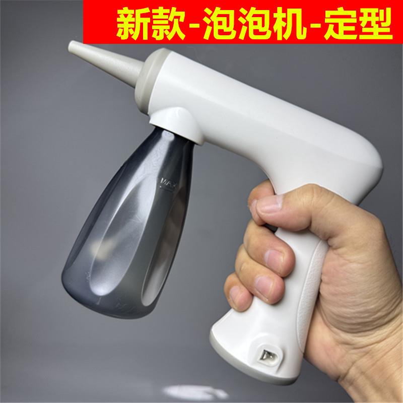 定型泡沫枪泡泡机理发店烫发工具发廊充电电动大容量长续航泡泡枪