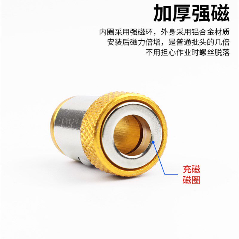 加磁环十字风起子头磁性金属手电钻加磁器电动螺丝刀批头强磁圈环