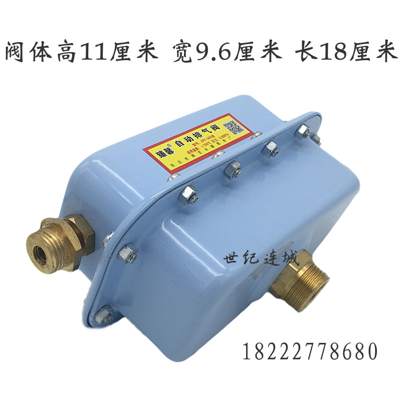 全自动排气阀立卧两用快速放气阀大排气量不锈钢浮球管道跑风整套