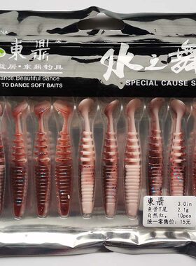 东鼎水之舞者软饵3寸鱼骨T尾假饵软虫鲈鱼鳜鱼翘嘴海鲈饵10条装