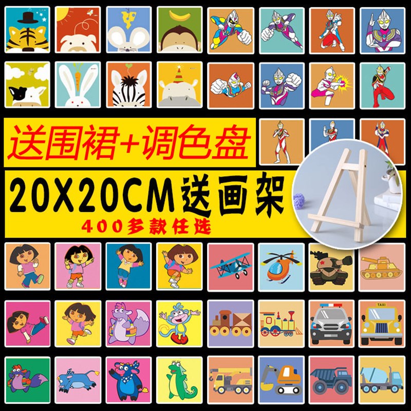 diy数字油画油彩画手绘益智装饰填色画人物儿童动漫男女孩20*20
