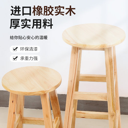 实木高脚凳原木色简约吧凳45 50 60 70 80cm加固橡胶木凳子吉他凳