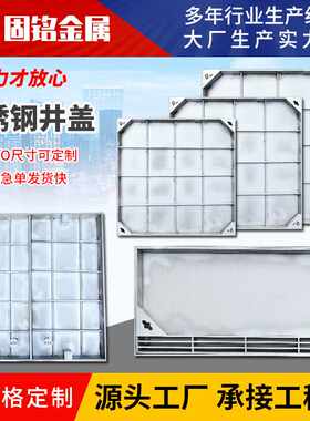 304不锈钢隐形井盖 方形下水道铺砖沙井盖201装饰井盖隐藏井盖