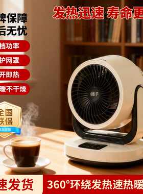 杨子新暖风机家用省电暖气小太阳办公室速热小型烤火炉电热取暖器