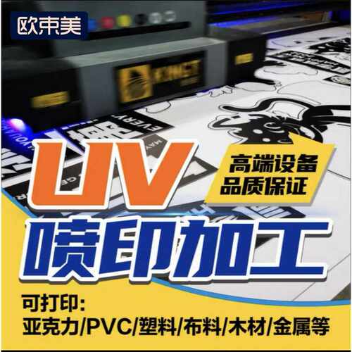 广告UV印刷PVC木塑板旋转鞋架发泡板雪弗板展示架定做亚马逊