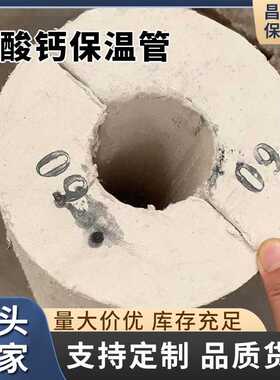 硅酸钙保温管弧形管壳保温隔热硅酸钙管高温管道保温无石棉微孔瓦