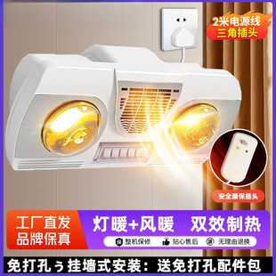 壁挂式 直销 浴霸灯暖卫生间取暖灯泡浴室防水防爆免打孔挂墙式