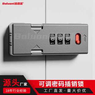 插销锁门扣阳台玻璃门内反锁扣家具柜门防盗门锁 可调密码