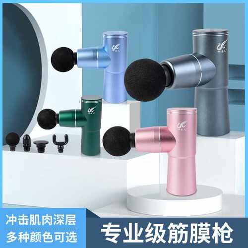 新款迷你筋膜枪按键震动航空铝智能无刷电机深层按摩筋膜枪双