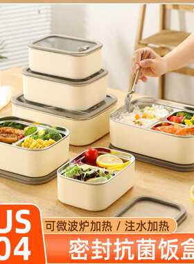 304不锈钢保鲜盒可微波冰箱收纳盒上班族学生便当盒带盖野餐饭盒