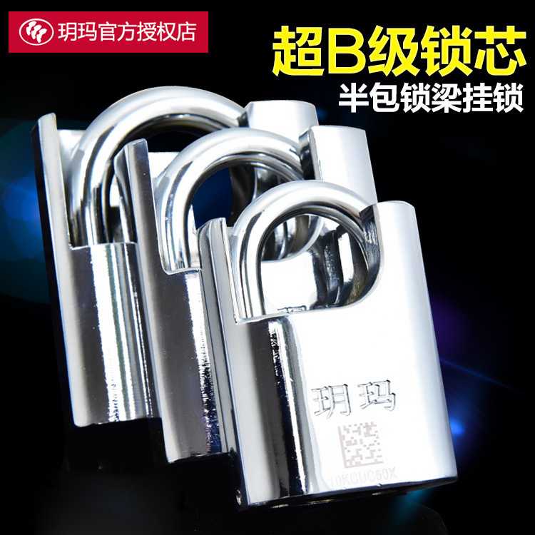 玥玛挂锁合金钢防盗锁长梁包边户外防水防锈电力表箱锁防盗挂锁图片