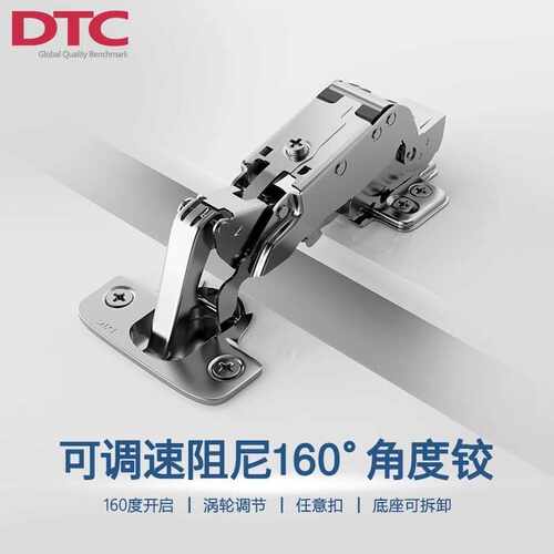 东泰165度大角度缓冲铰链衣柜橱柜合页DTC阻尼可调柜门
