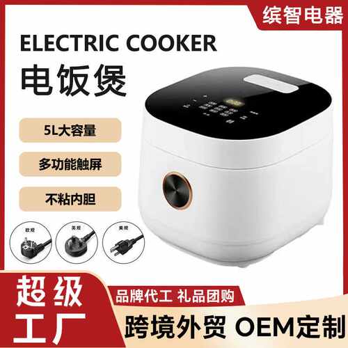 3L-5L智能电饭煲不粘锅内胆热销rice cooker多功能电饭锅