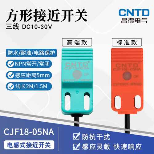 昌得电气CNTD电感式接近开关CJF18-05DNA传感器m18直流NPN常开24V