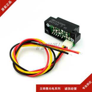15cm距离传感器 避障红外测距传感器模块全新现货 GP2Y0A51SK0F