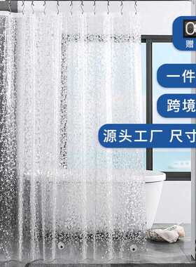 现代简约鹅卵石10丝加厚EVA磨砂浴室卫生间隔断淋浴帘子