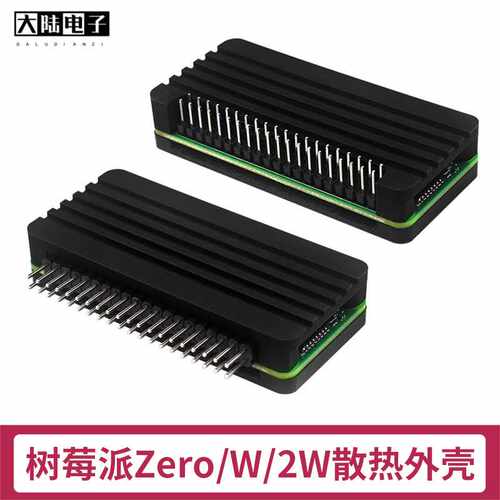树莓派Zero 2w外壳 Raspberry Pi Zero0/W/2W铝合金散热外壳盒子