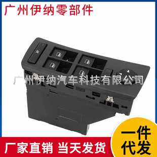 61316962505 E53 汽车配件电动车窗开关玻璃升降器 适用于宝马