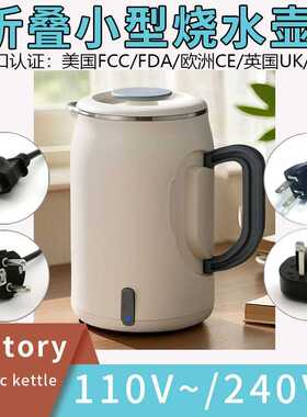 Portable electric kettle integrated mini electric kettle