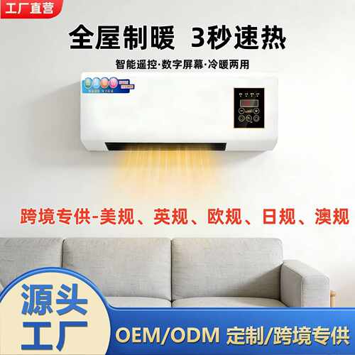 新款暖风机冷暖两用家用浴室卧室取暖器便携式冷风机