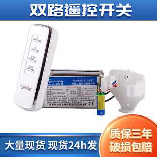 小贝登遥控开关 双路遥控开关智能无线开关 220V家用灯遥控大功率