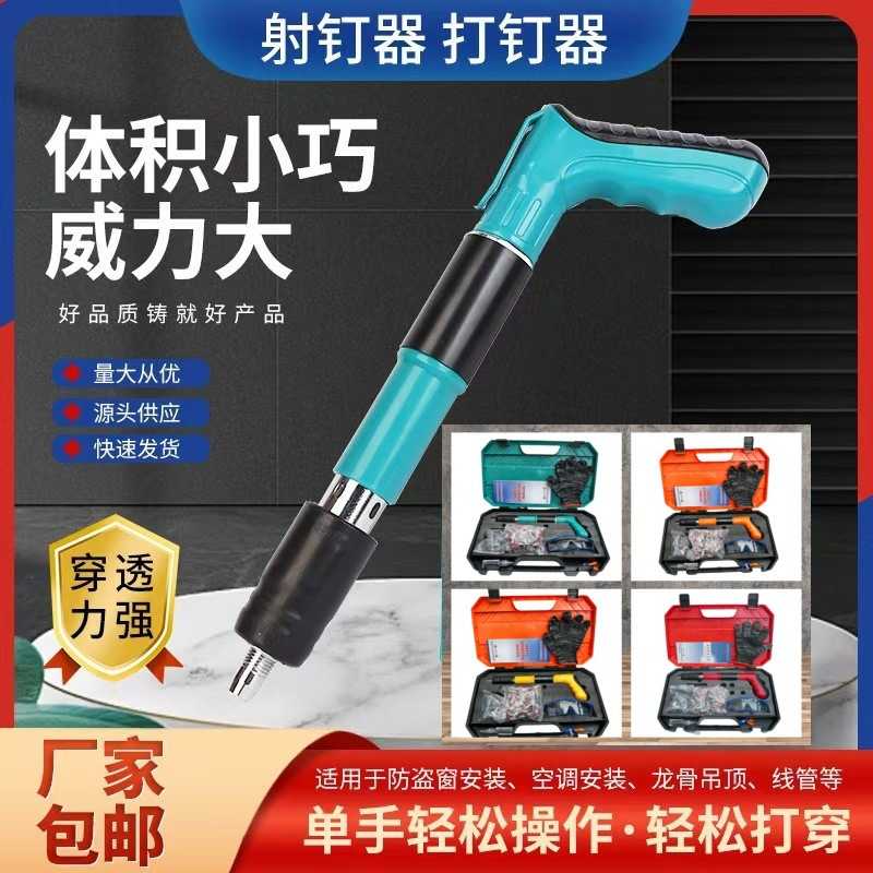 迷你射钉枪消音炮钉枪打钉枪威力可调打钉器吊顶气钉枪