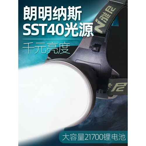 雅尼760S头灯强光充电式超亮远射头戴式手电筒超长续航led矿灯
