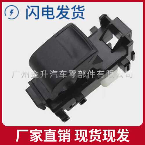 84810-06060 适用丰田凯美瑞RAV4玻璃升降器开关卡罗拉威驰雅力士