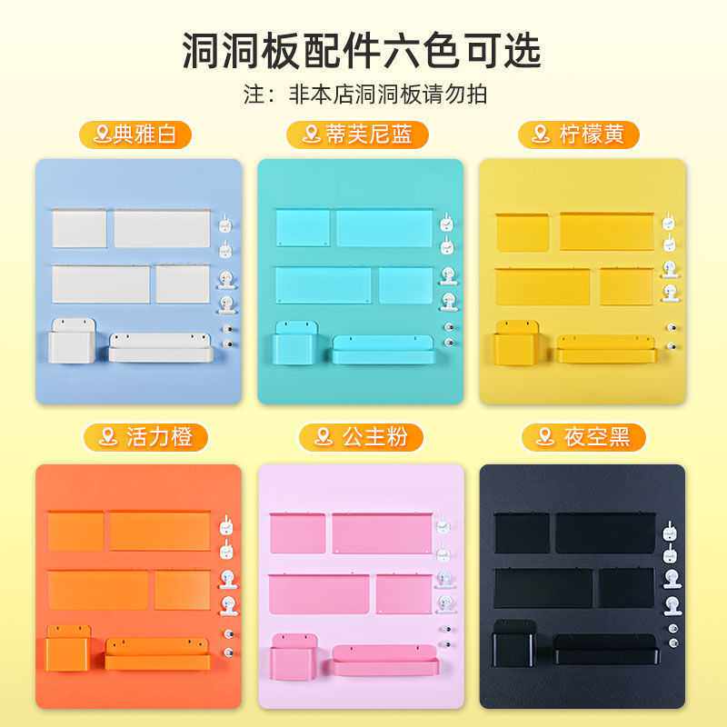 洞洞板配件免打孔金属置物架门口玄关书房书架置物架翻盖柜洞洞板