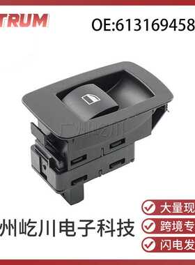 61316945874适用于宝马E90汽车玻璃升降器单开关电动车窗控制开关