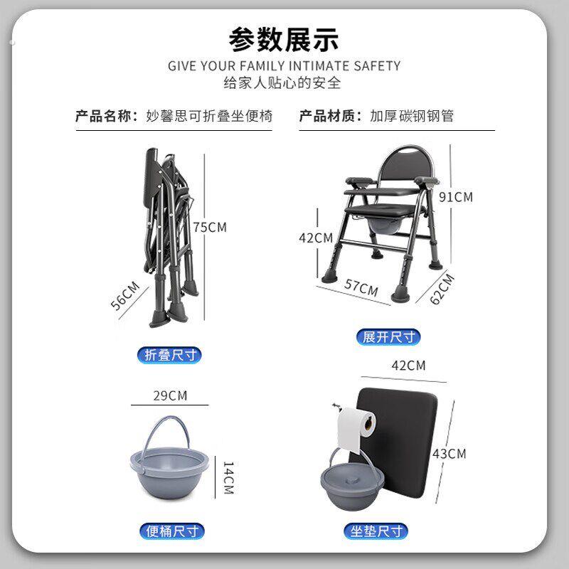 妙馨思清洁工具老人坐便椅凳可折叠病人孕妇坐便器便携式移动马桶