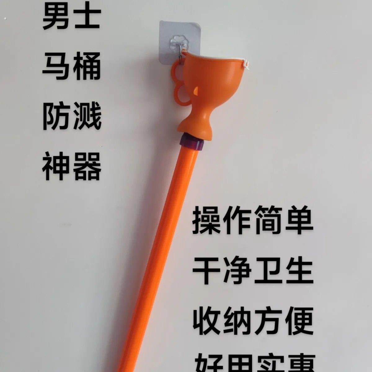 厂家直销男士便携式防溅神器干净卫生马桶小便防溅家用男士小便神