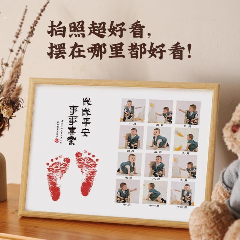 宝宝周岁足印12照片手足印纪念品满月百天手脚印泥婴儿手脚印相框