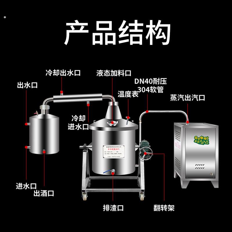 酿酒设备大型小型酒坊家用酿酒机商用家庭白酒烤酒烧酒蒸酒小作坊